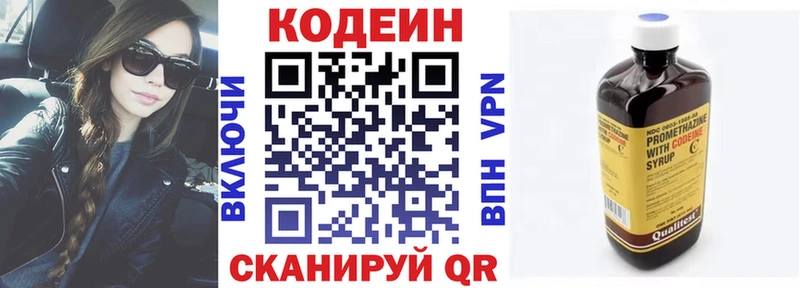 Кодеин Purple Drank  где купить наркоту  Бавлы 
