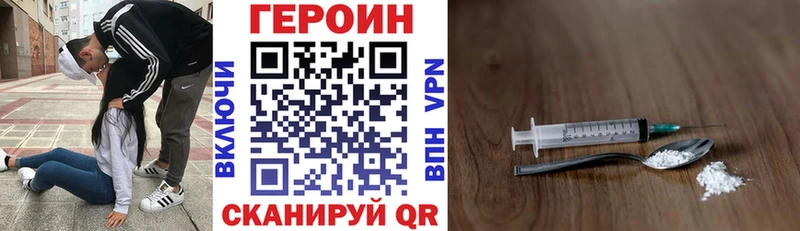 Героин Heroin  наркошоп  МЕГА ссылки  Бавлы 