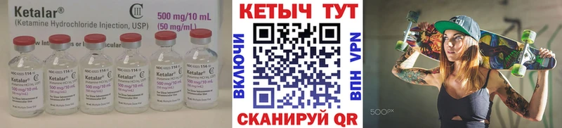КЕТАМИН VHQ  Бавлы 