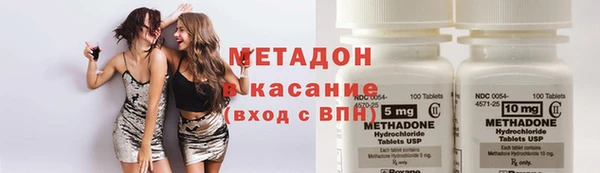 метадон Армянск