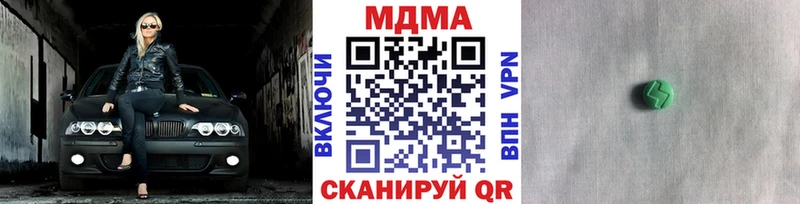 MDMA кристаллы  Бавлы 