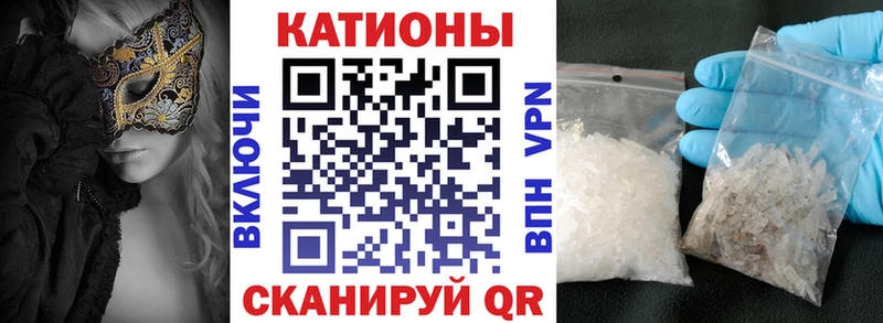 МЯУ-МЯУ кристаллы  купить закладку  Бавлы 