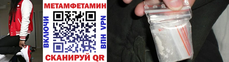 Метамфетамин Methamphetamine  Бавлы 